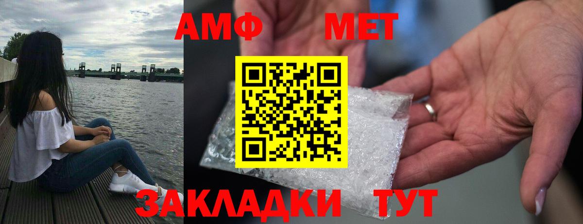 Дедовск  АМФ  Амфетамин  Вход с VPN  АМФЕТАМИН VHQ 