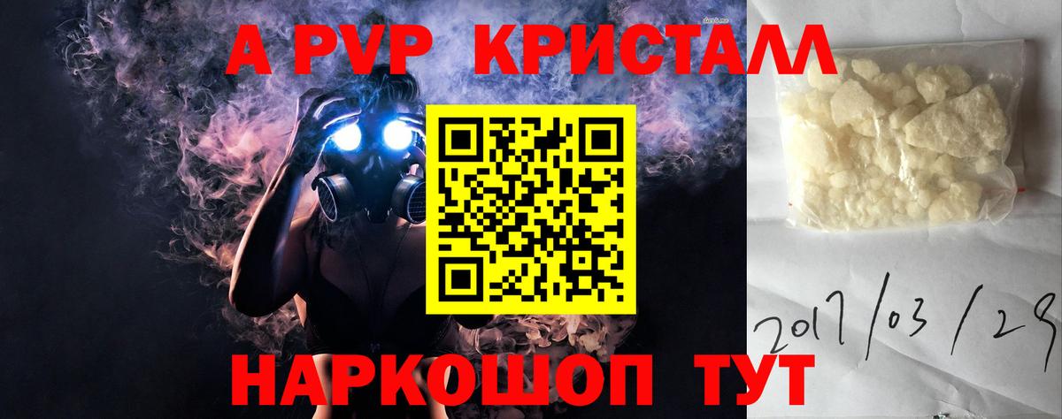 APVP  A-PVP СК КРИС  Дедовск  Вход с VPN  Alfa_PVP Соль 