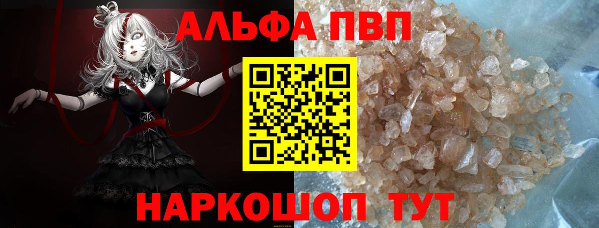 Альфа ПВП СК КРИС Дедовск