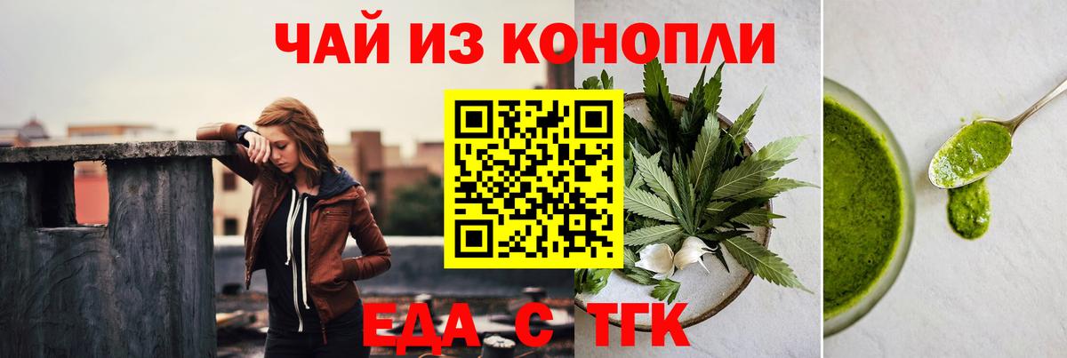 Дедовск  Еда ТГК конопля  Вход с VPN 