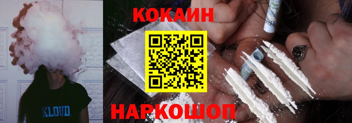 Кокаин  COCAIN VHQ  Вход с VPN  Дедовск 