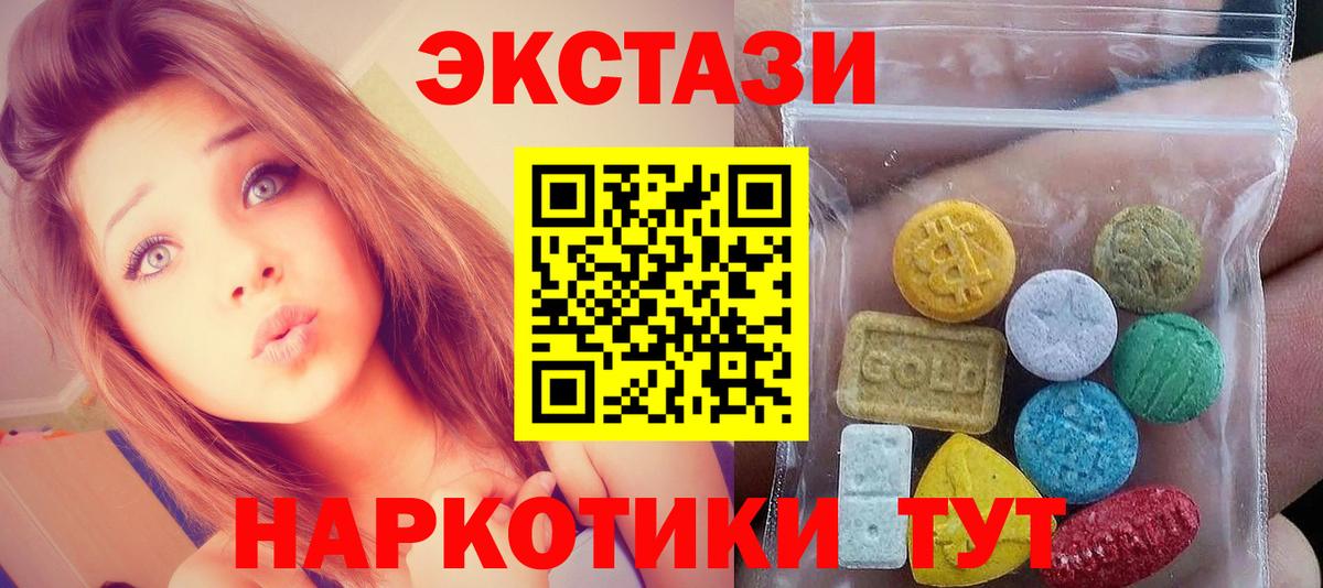 Ecstasy ешки Дедовск