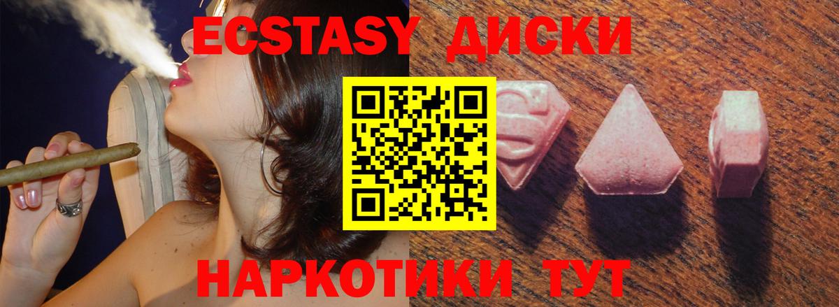 Ecstasy бентли  Ecstasy 280 MDMA  Вход с VPN  сколько стоит  Дедовск 