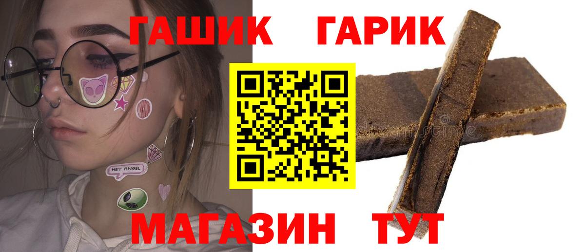 ГАШ hashish Дедовск