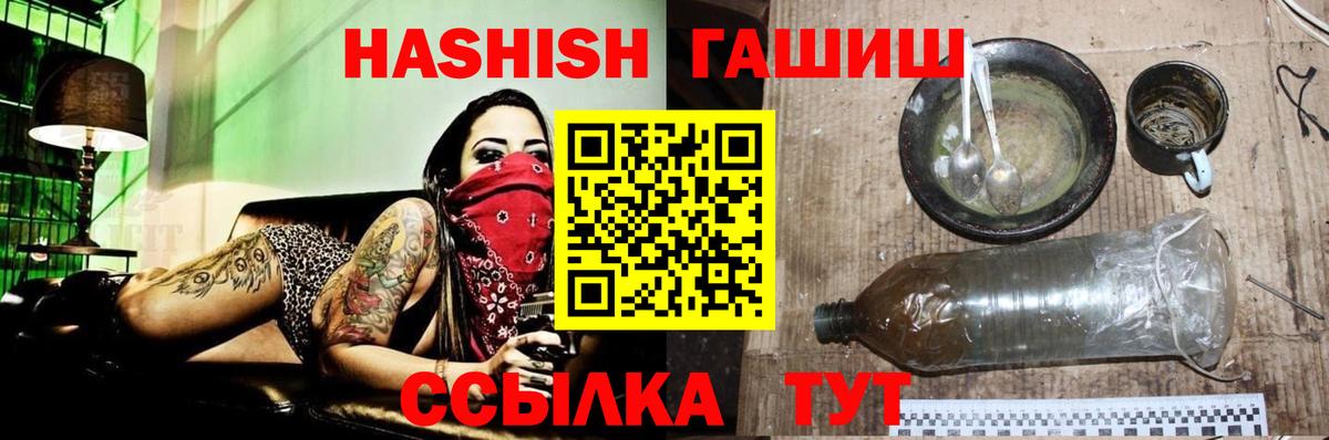 Дедовск  Гашиш Изолятор  ГАШИШ Cannabis  ГАШ  Вход с VPN 