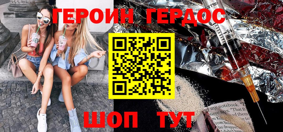 Героин  Вход с VPN  Дедовск  ГЕРОИН хмурый 
