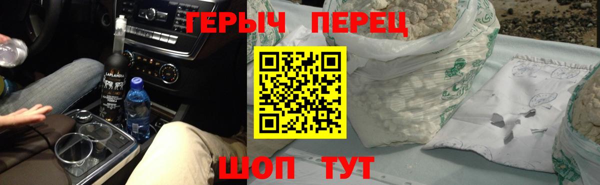 Героин Heroin Дедовск