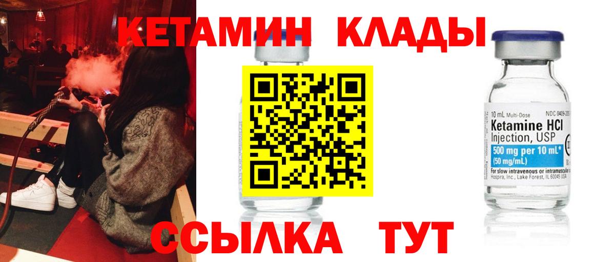 КЕТАМИН ketamine  Кетамин ketamine  Вход с VPN  Дедовск 