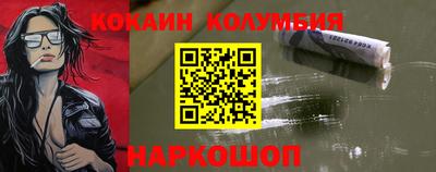 кокаин колумбия Кумертау