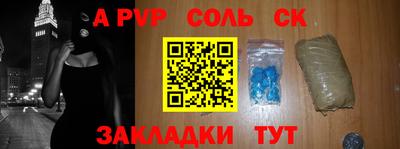 спайс Кунгур