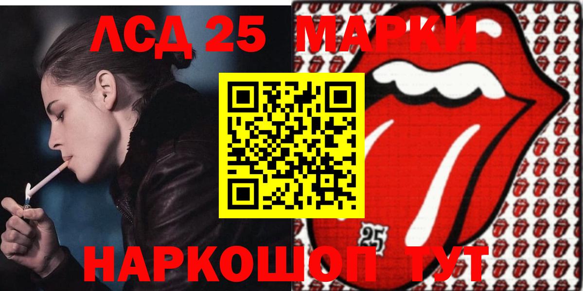 LSD-25 экстази ecstasy Дедовск