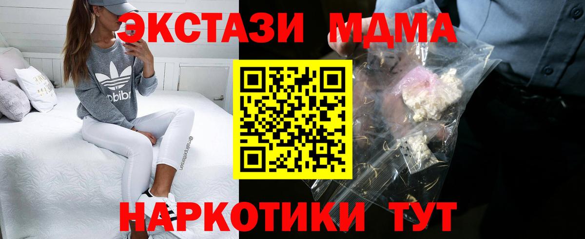 МДМА VHQ Дедовск