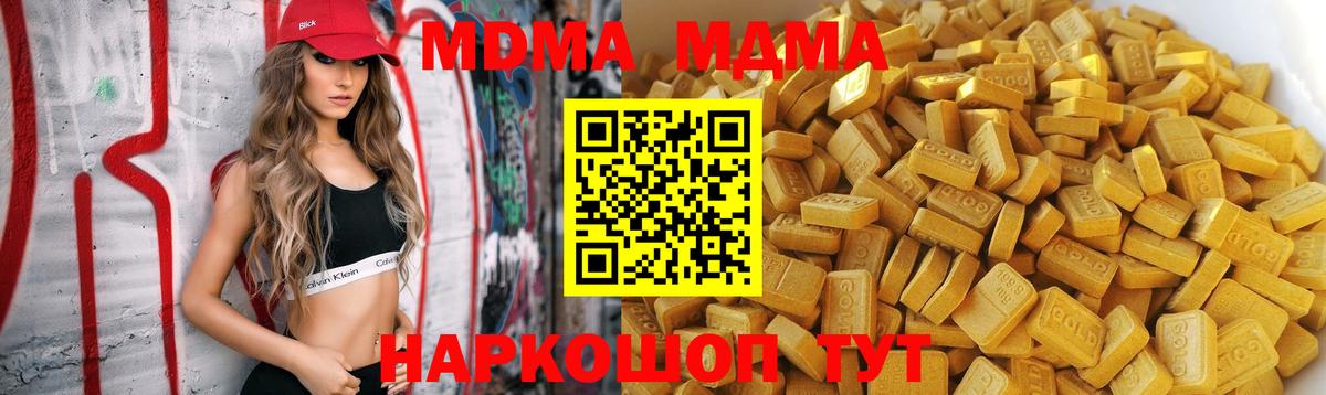 МДМА Molly  МДМА Molly  Вход с VPN  Дедовск 