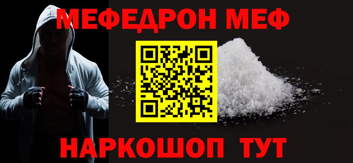 МЕФ  Дедовск