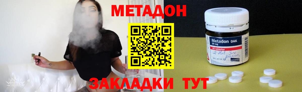 МЕТАДОН белоснежный  Вход с VPN  Дедовск 