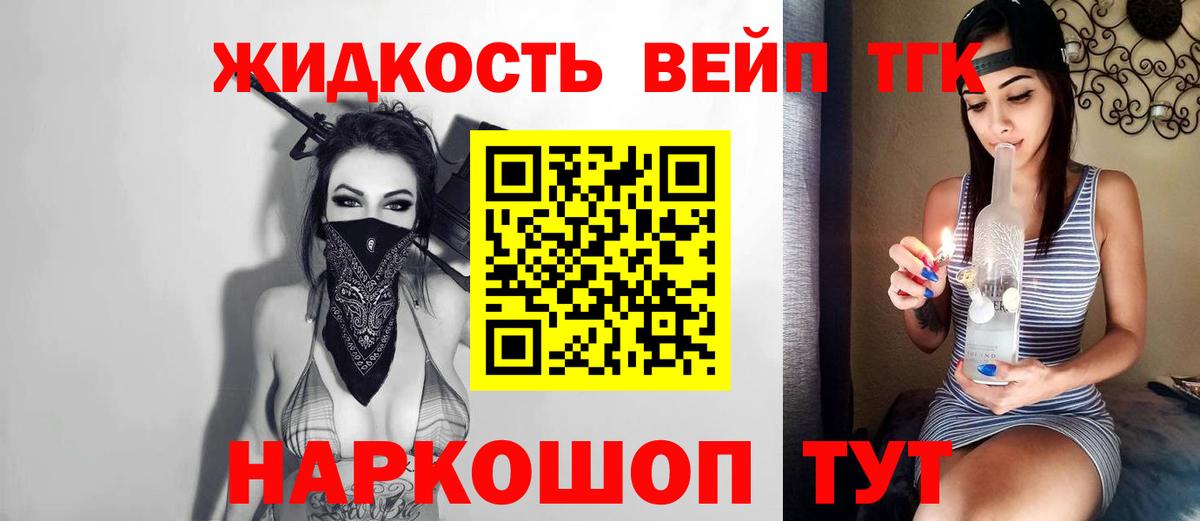 Дедовск  цена   Вход с VPN  ТГК вейп  Дистиллят ТГК жижа 